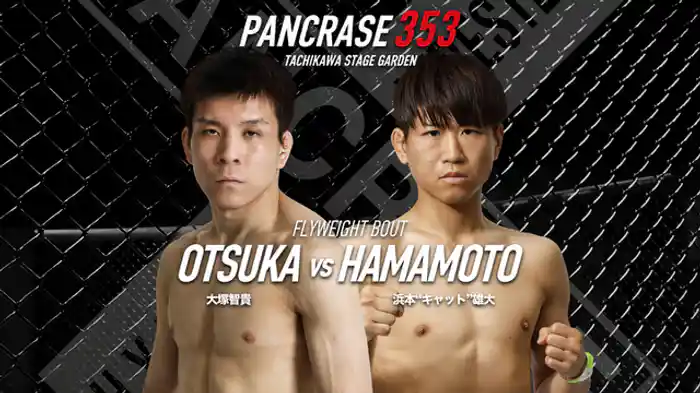 大塚智貴VS. 浜本“キャット”雄大