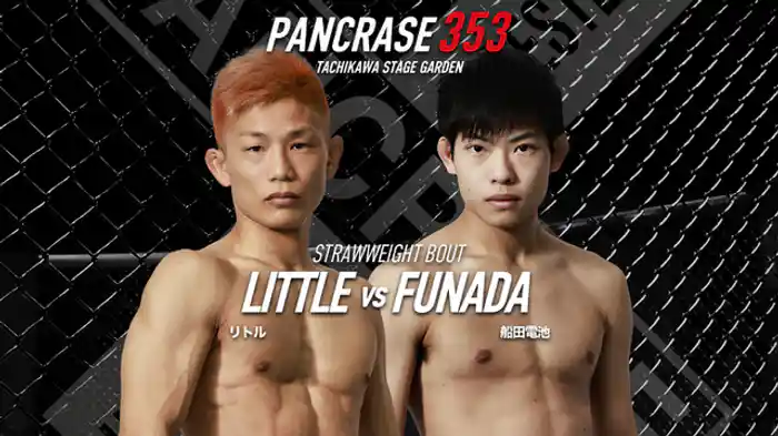 リトルVS. 船田電池