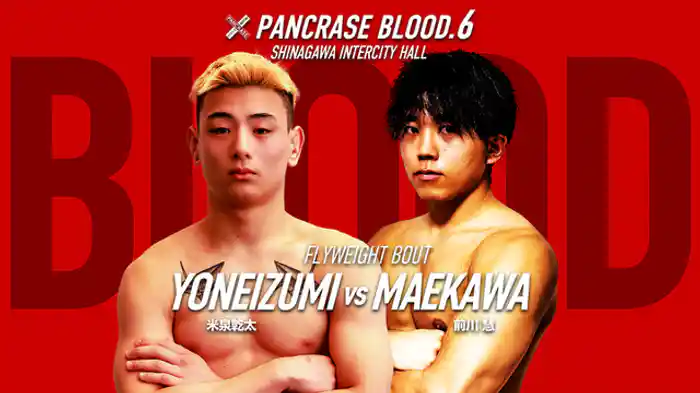 米泉乾太VS. 前川 慧