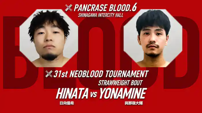 日向優希VS. 與那嶺大輝