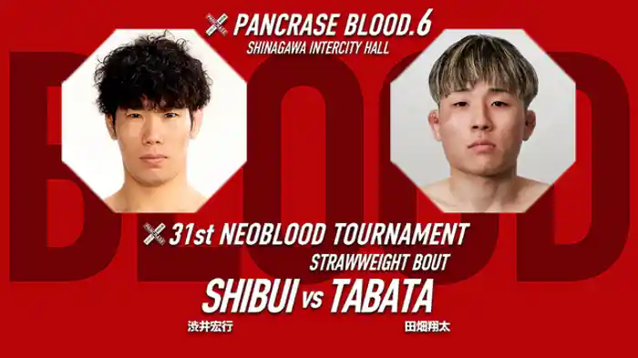 渋井宏行VS. 田畑翔太