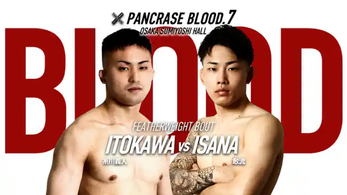 糸川義人VS. 敢流