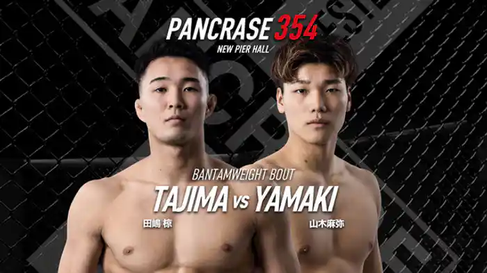 田嶋 椋VS. 山木麻弥