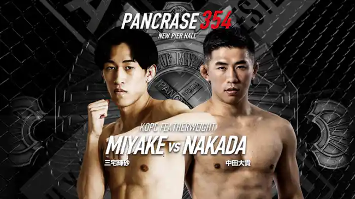 三宅輝砂VS. 中田大貴