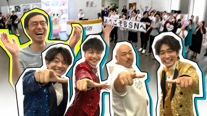 恒例!ご当地放送局探訪 in BSN新潟放送