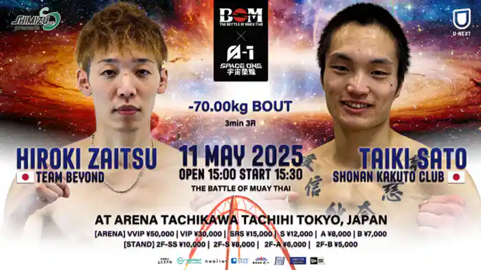 財津 大樹 vs. 佐藤 大稀
