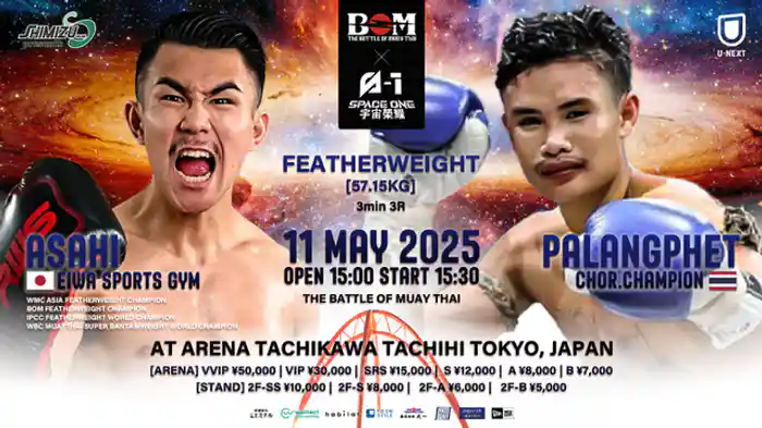 朝陽・エイワスポーツジム vs. パランペット チョーチャンピオン