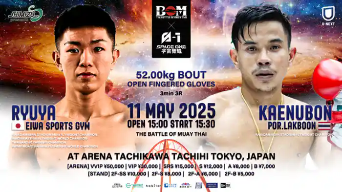 竜哉・エイワスポーツジム vs. ゲンウボン・ポーラックブーン