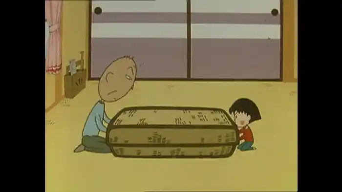 「まる子　つづらの中身を知りたい」の巻