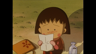 ちびまる子ちゃん 第2期 5話 「たまちゃん大好き」の巻(アニメ / 1995
