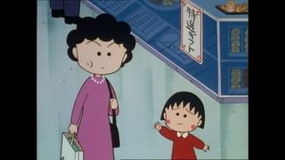 ちびまる子ちゃん 第2期(アニメ / 1995) - 動画配信 | U-NEXT 31日間