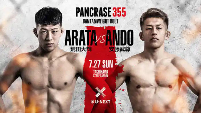 荒田大輝VS. 安藤武尊