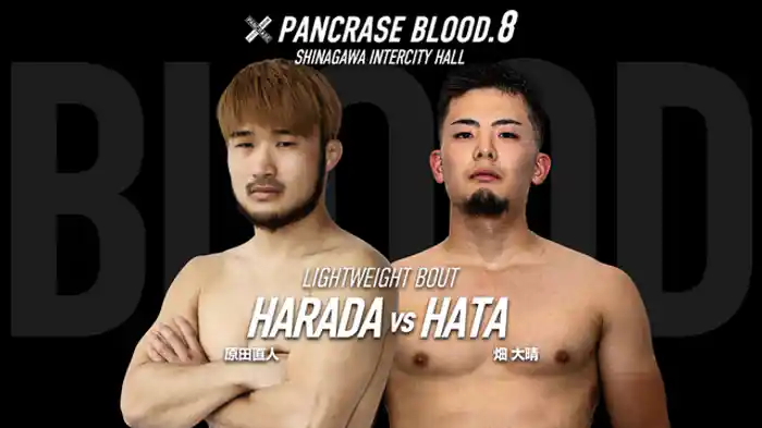 原田直人VS. 畑 大晴