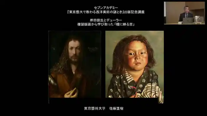 複製 版画から学び取った『瞳に映る窓』 岸田劉生はどうやってデューラーを受け入れたか