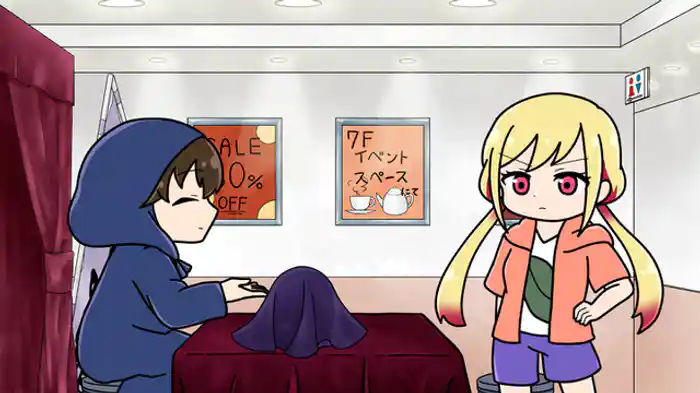 うらなわないで小手指くん①／楠木アロマ編／そうなんしないで小手指くん①