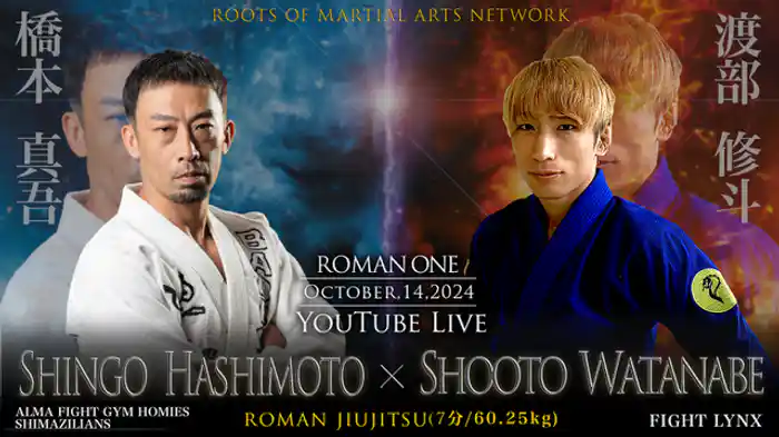 ROMAN ONE 第1試合