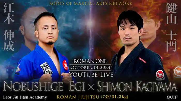 ROMAN ONE 第2試合