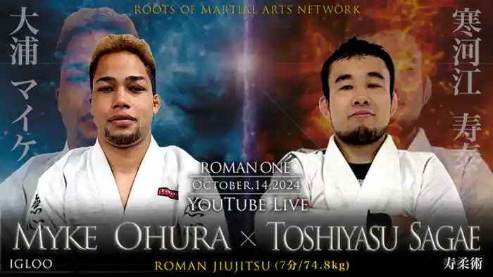 ROMAN ONE 第3試合