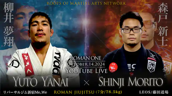 ROMAN ONE 第4試合