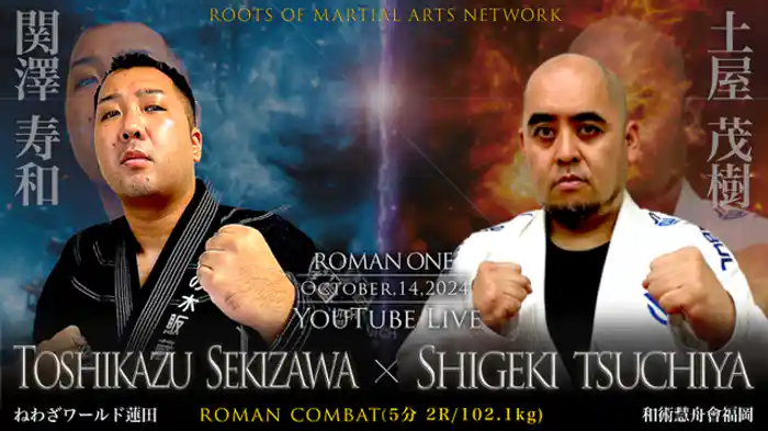 ROMAN ONE 第5試合