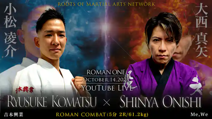 ROMAN ONE 第6試合