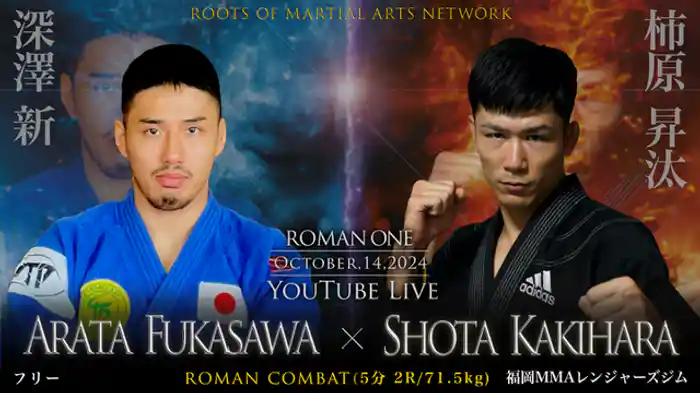 ROMAN ONE 第7試合