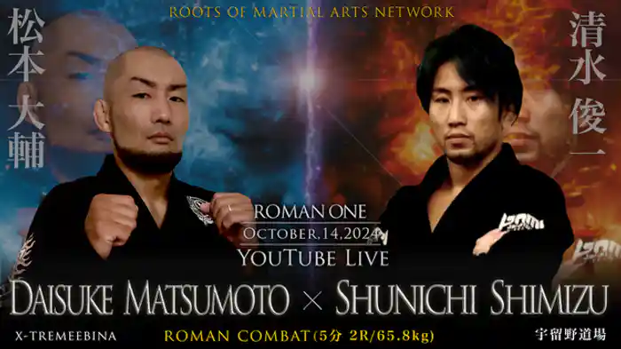 ROMAN ONE 第10試合
