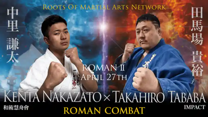 ROMAN Ⅱ 第2試合