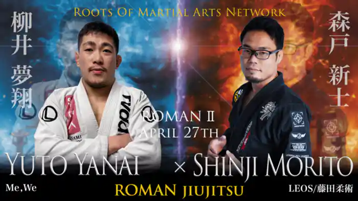 ROMAN Ⅱ 第5試合