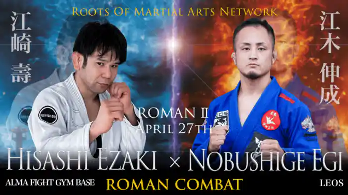 ROMAN Ⅱ 第7試合