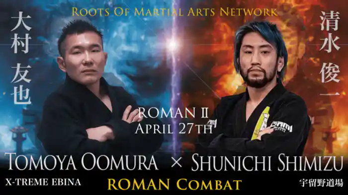 ROMAN Ⅱ 第9試合