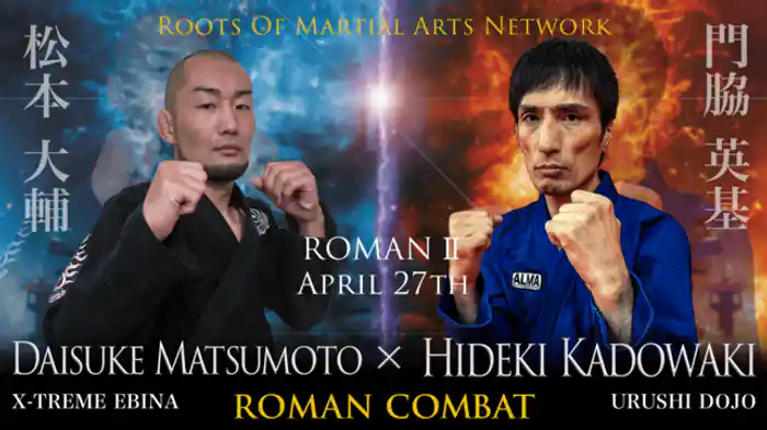 ROMAN Ⅱ 第10試合