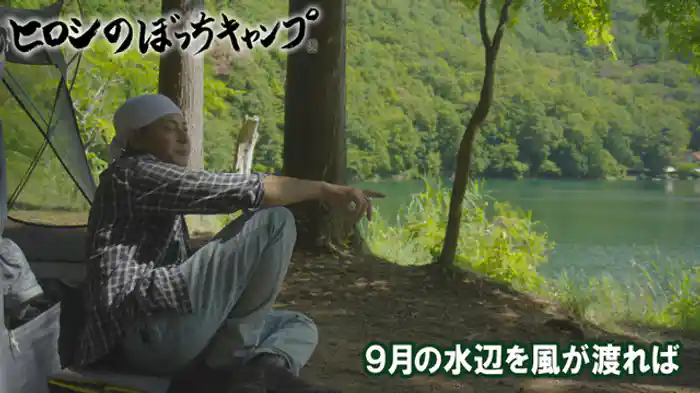 9月の水辺を風が渡れば