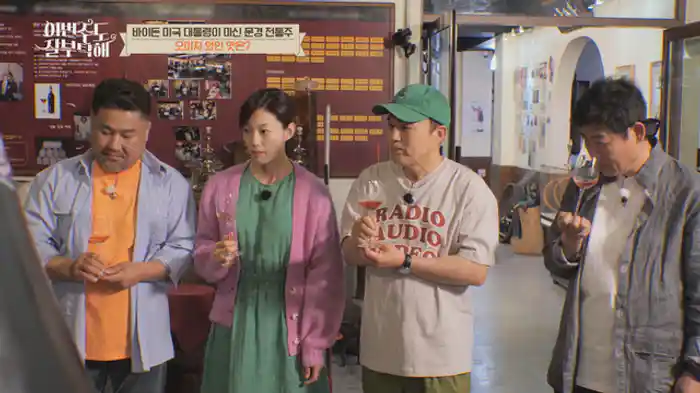 不思議な味わいの秘密