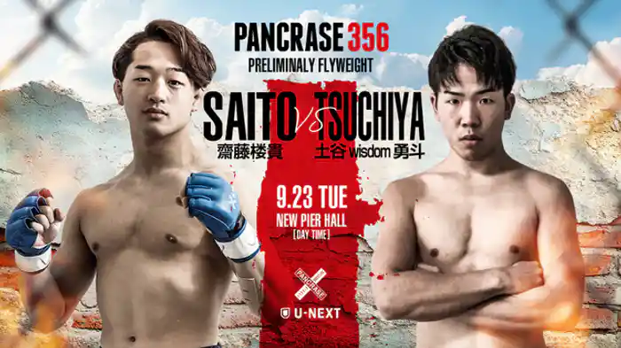 齋藤楼貴 VS. 土谷 wisdom 勇斗