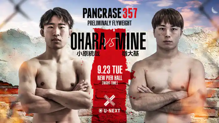 小原統哉 VS. 嶺 大基