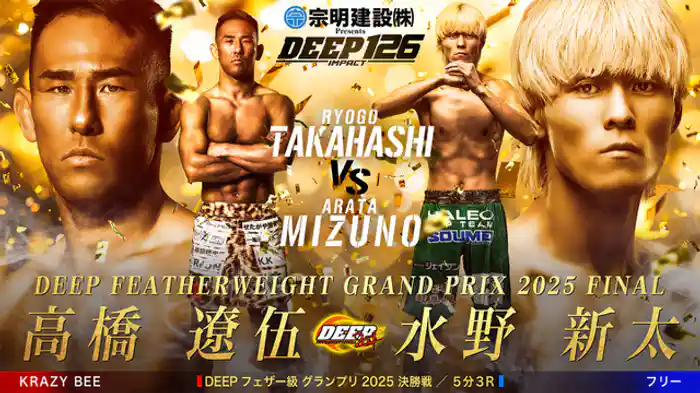 高橋 遼伍 VS 水野 新太