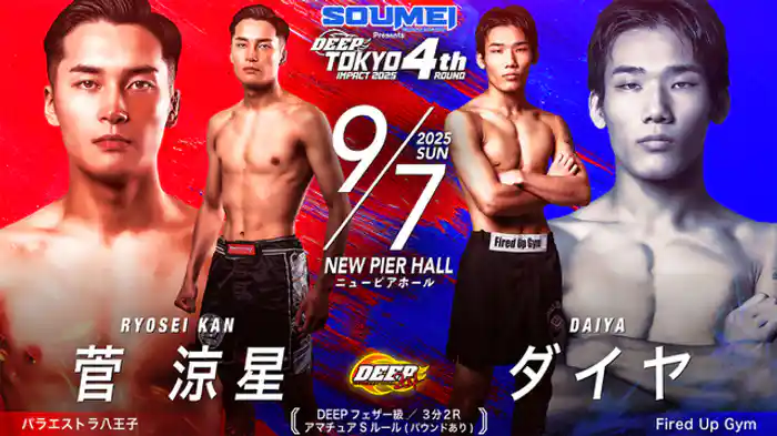 菅 涼星 VS ダイア