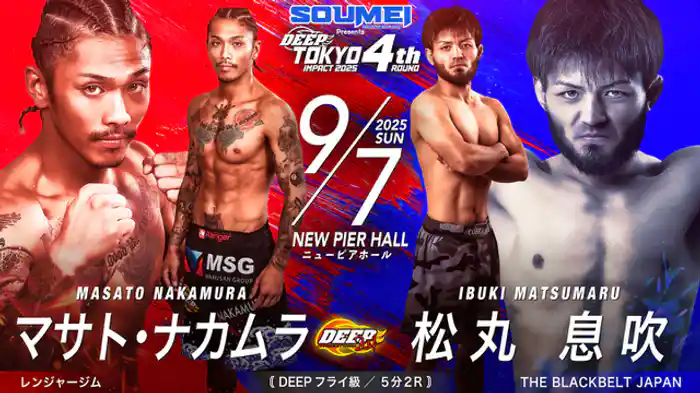 マサト・ナカムラ VS 松丸 息吹