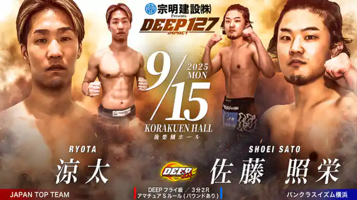 RYOTA VS 佐藤照栄