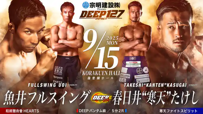 魚井フルスイング VS 春日井“寒天”たけし