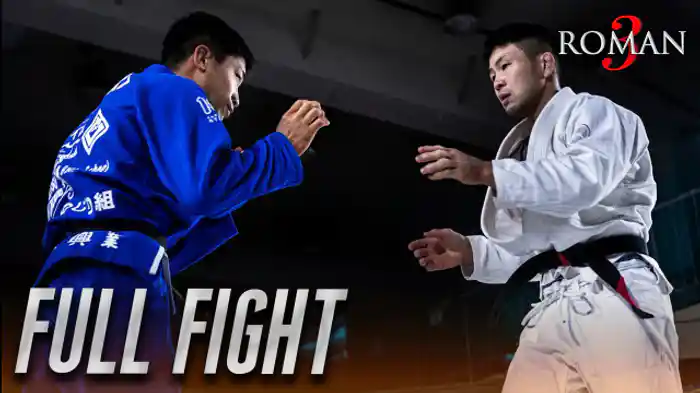 【ROMAN JIUJITSU】大脇 征吾 VS 八巻 祐