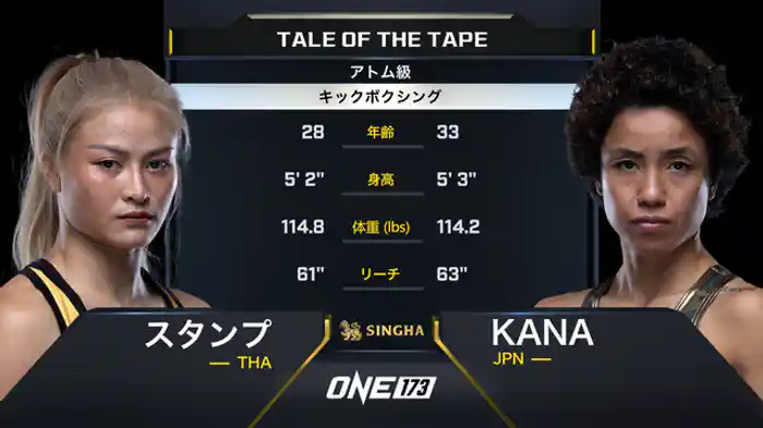 スタンプ vs. KANA