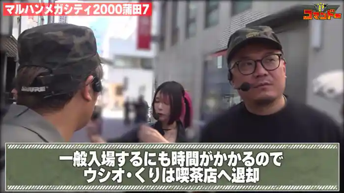 開店前から非常事態発生!?