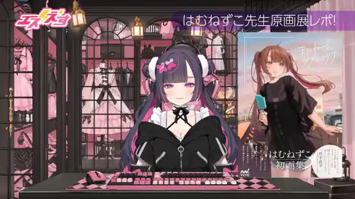 ママの展示会に行ってきた！【夜露ゆめ】