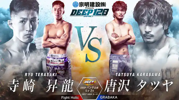 寺崎昇龍 vs. 唐沢タツヤ