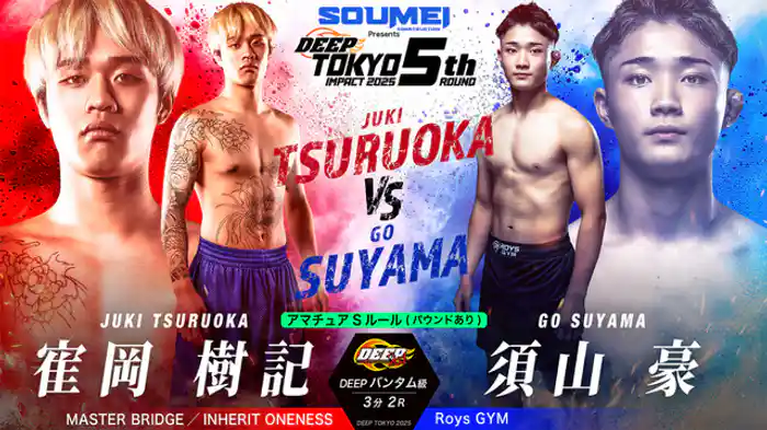 寉岡樹記 vs. 須山豪