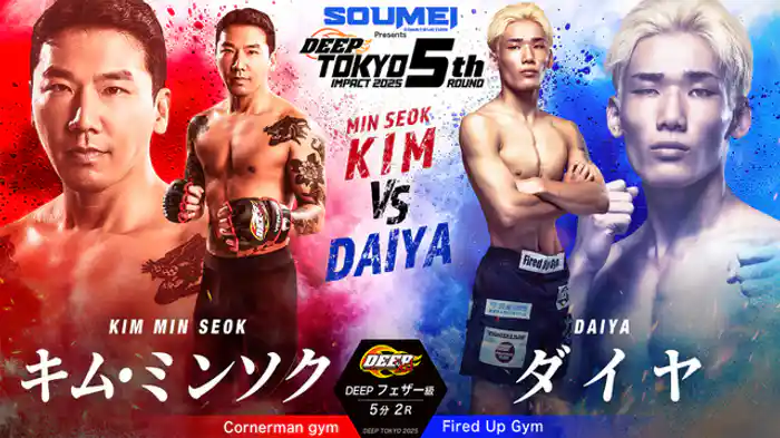 キム・ミンソク vs. ダイヤ