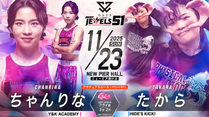 ちゃんりな vs. たから