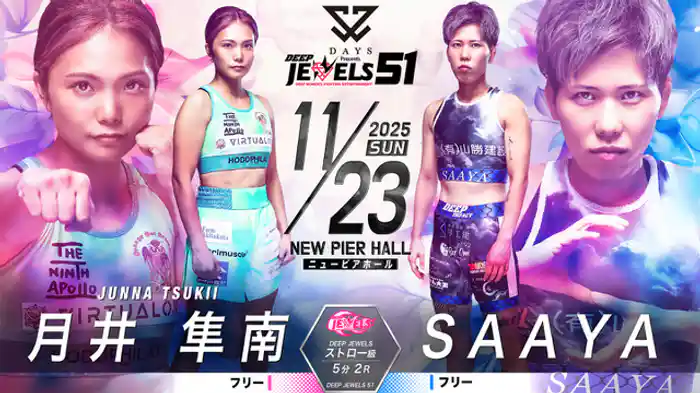月井隼南 vs. SAAYA